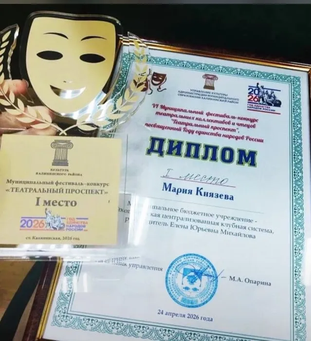 «ТЕАТРАЛЬНЫЙ ПРОСПЕКТ»